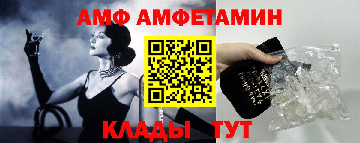 АМФЕТАМИН 97% Усолье-Сибирское