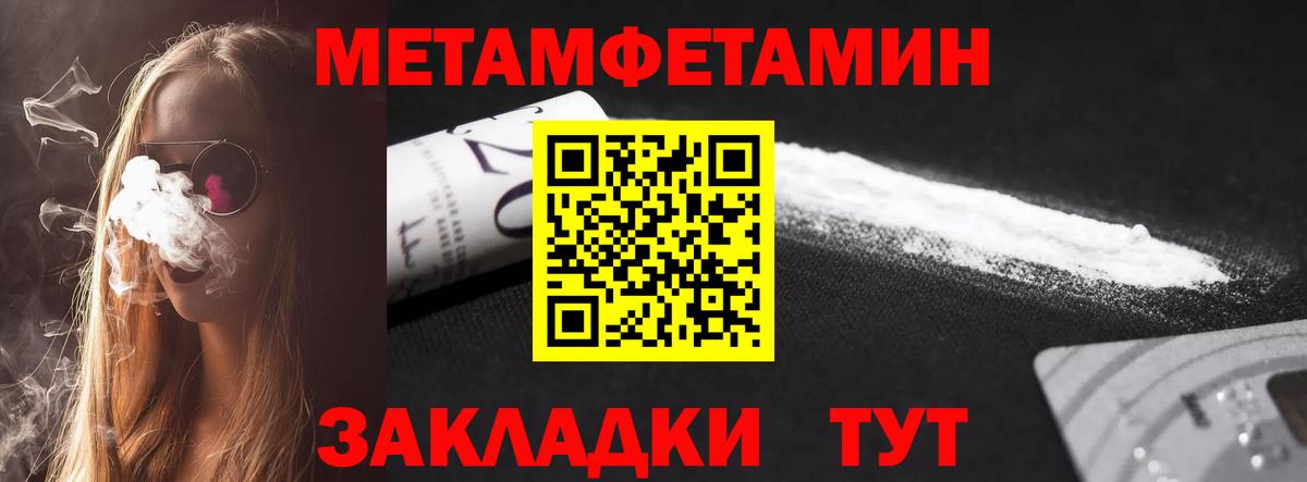 АМФЕТАМИН  Усолье-Сибирское  Амфетамин Розовый 