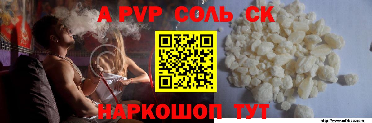 APVP СК КРИС Усолье-Сибирское
