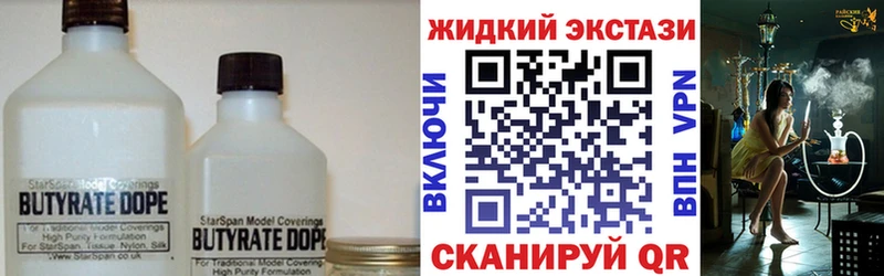 БУТИРАТ 1.4BDO Усолье-Сибирское