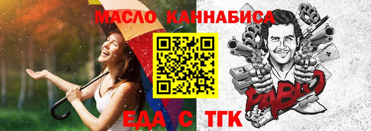 Canna-Cookies конопля  Вход с VPN  Усолье-Сибирское 