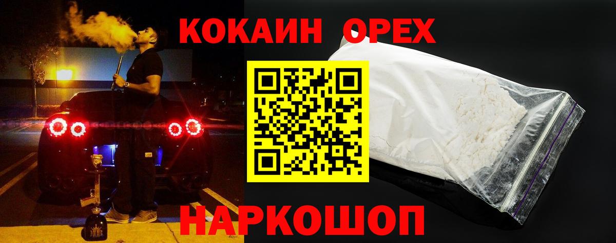 Cocaine Эквадор Усолье-Сибирское