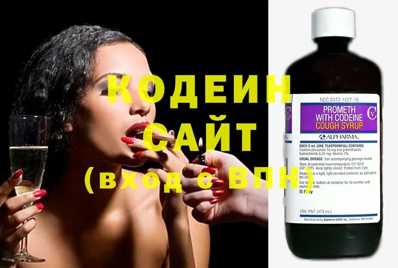 Кодеин напиток Lean (лин)  Усолье-Сибирское 