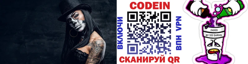 где продают наркотики  Усолье-Сибирское  Кодеиновый сироп Lean напиток Lean (лин) 