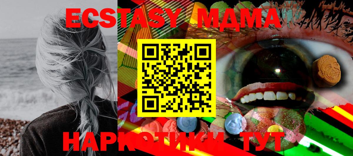 Экстази диски  ЭКСТАЗИ 280мг  Усолье-Сибирское 