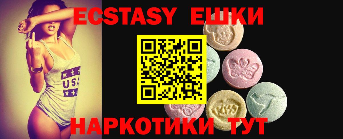 Экстази 300 mg  ЭКСТАЗИ  Усолье-Сибирское  Вход с VPN  ЭКСТАЗИ DUBAI 