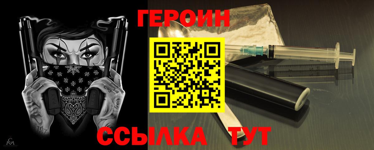 Героин Афган Усолье-Сибирское