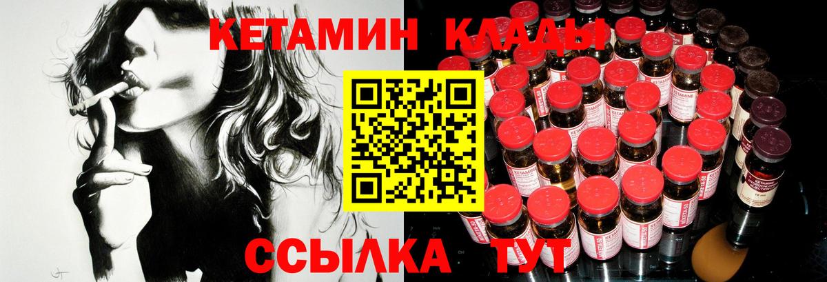 КЕТАМИН ketamine  Усолье-Сибирское  Кетамин ketamine 