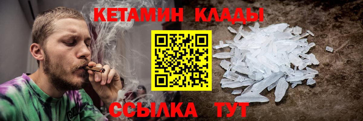 Усолье-Сибирское  КЕТАМИН ketamine  КЕТАМИН ketamine  Вход с VPN 