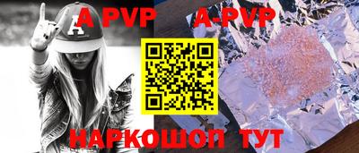 ALPHA PVP Волгодонск