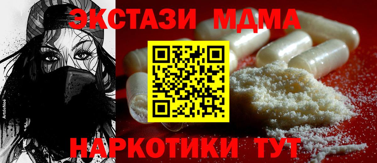 МДМА VHQ  Усолье-Сибирское  МДМА молли 