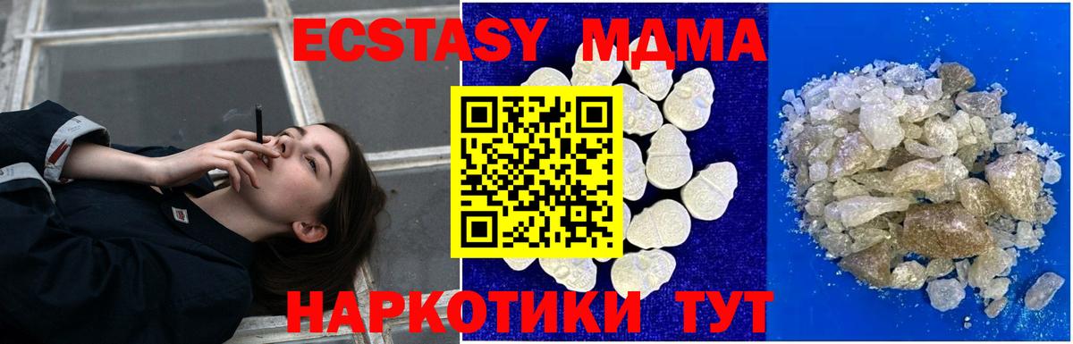 MDMA crystal  Вход с VPN  MDMA молли  МДМА  Усолье-Сибирское 