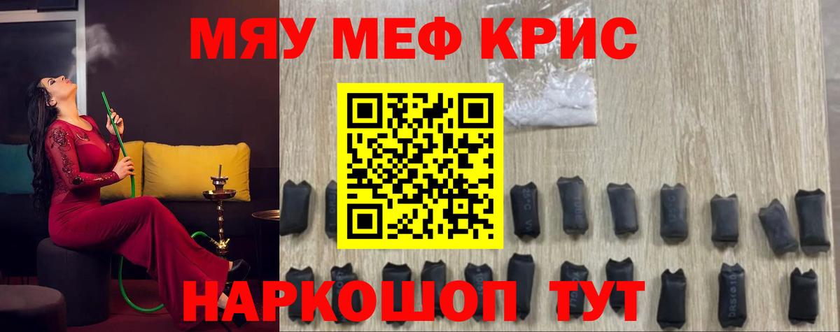 Усолье-Сибирское  Меф  Вход с VPN  Меф VHQ  где продают   Мефедрон кристаллы 