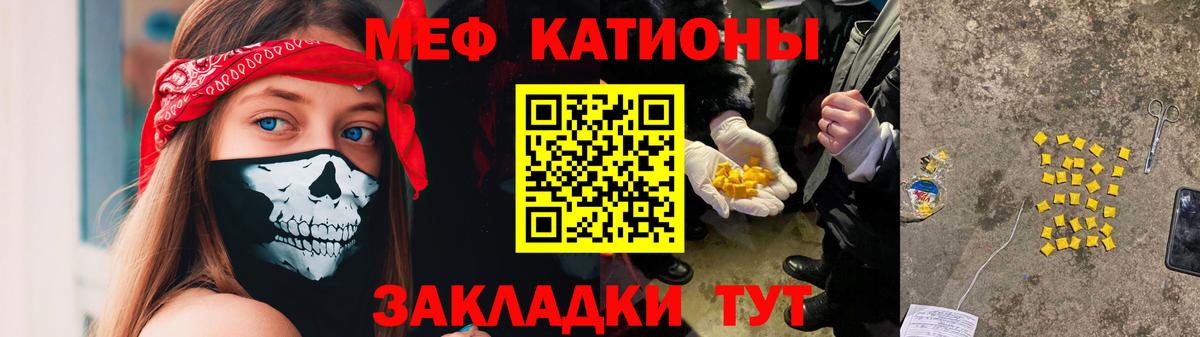 Мефедрон мука Усолье-Сибирское