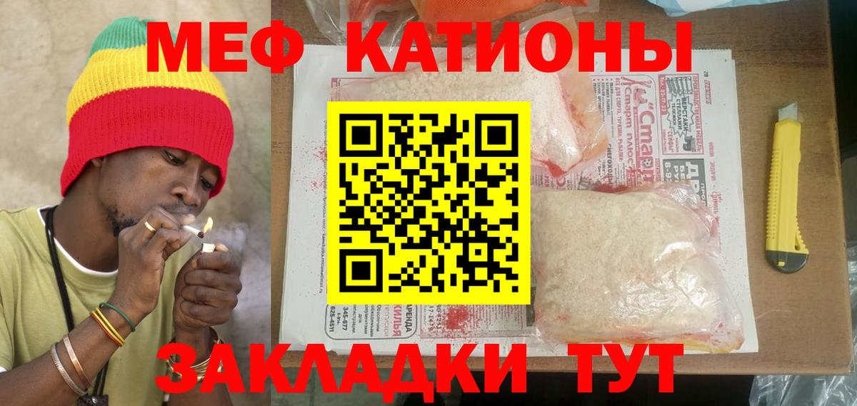 omg онион  Усолье-Сибирское  Мефедрон VHQ  МЕФ 