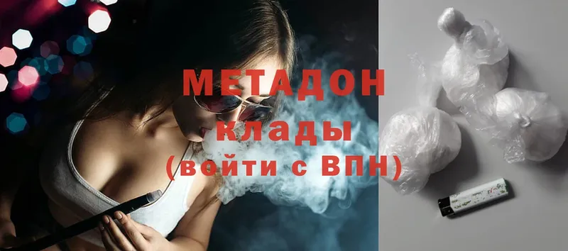 закладка  Усолье-Сибирское  Метадон methadone 