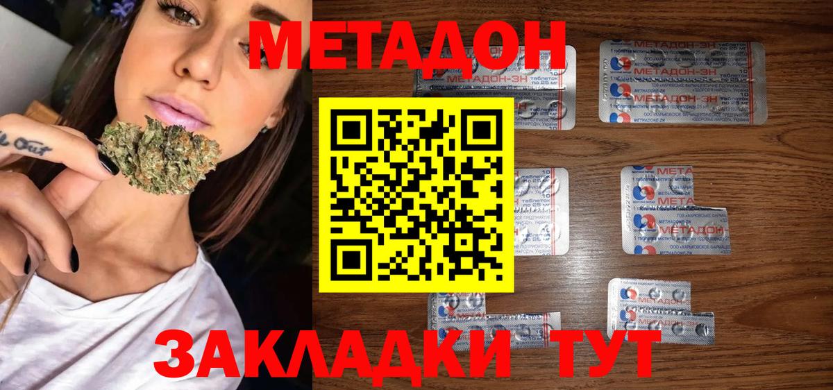 Метадон VHQ  OMG ONION  Усолье-Сибирское  Вход с VPN 