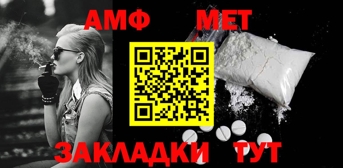 Первитин Methamphetamine  Усолье-Сибирское 