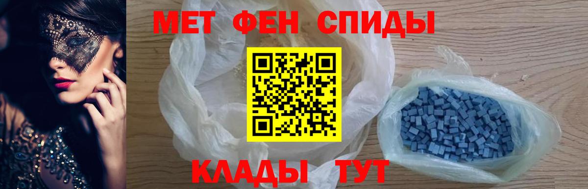 Первитин Methamphetamine  Первитин Methamphetamine  Усолье-Сибирское  Вход с VPN 