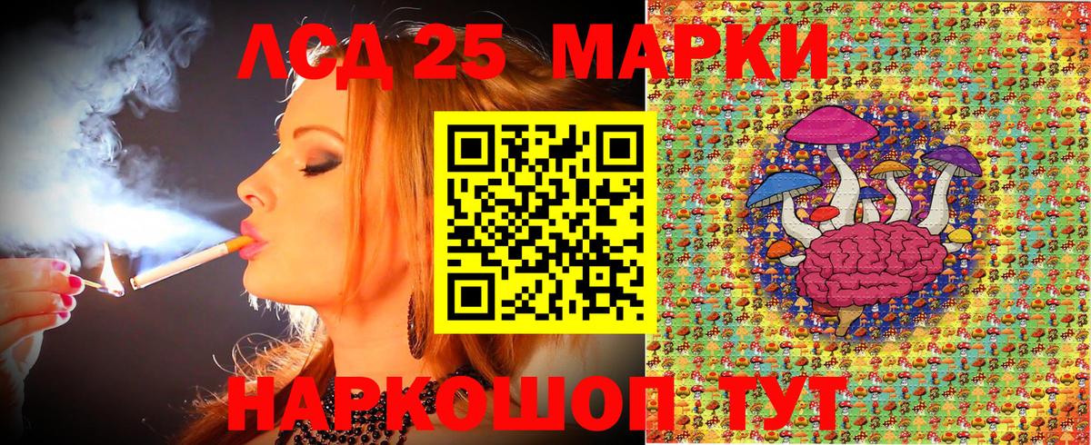 Марки 25I-NBOMe 1,8мг Усолье-Сибирское