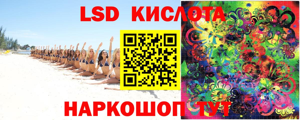 Марки NBOMe  Усолье-Сибирское  Марки 25I-NBOMe 1,8мг 