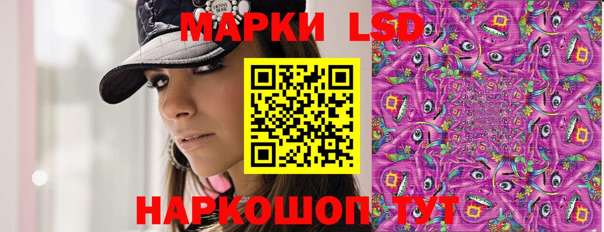 Усолье-Сибирское  Марки NBOMe 1500мкг  Вход с VPN 