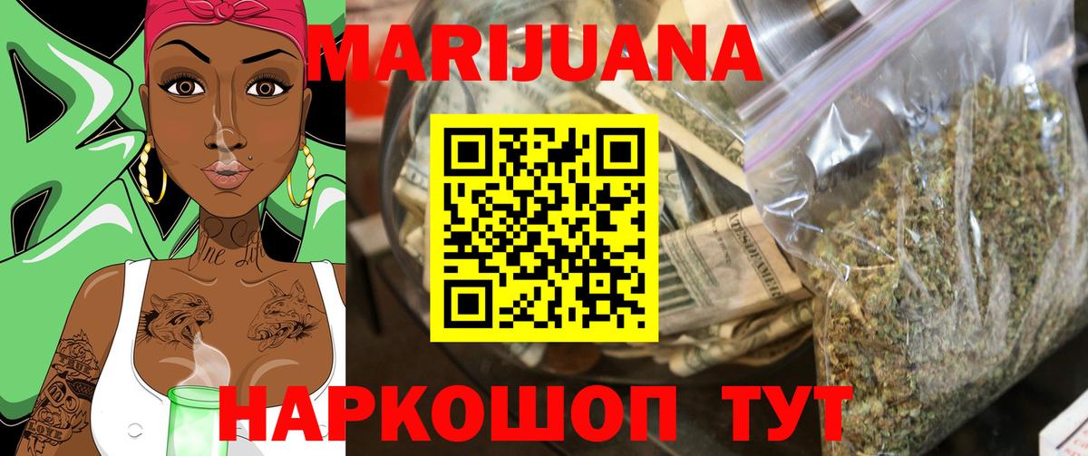 Каннабис сатива Усолье-Сибирское